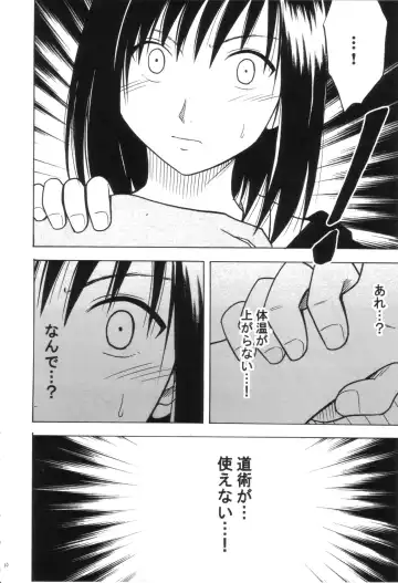 [Crimson] Gokuraku Soushuuhen Fhentai - Page 10