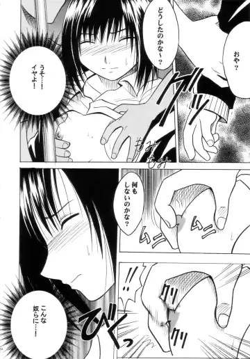 [Crimson] Gokuraku Soushuuhen Fhentai - Page 12