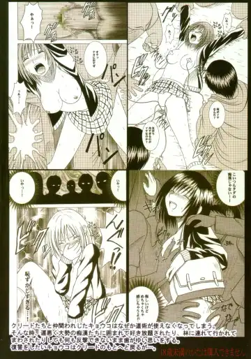 [Crimson] Gokuraku Soushuuhen Fhentai - Page 2