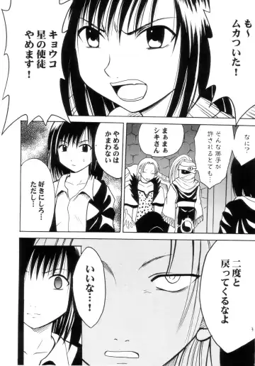 [Crimson] Gokuraku Soushuuhen Fhentai - Page 3