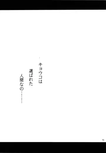 [Crimson] Gokuraku Soushuuhen Fhentai - Page 54