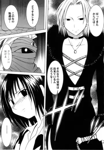 [Crimson] Gokuraku Soushuuhen Fhentai - Page 58