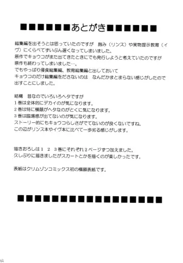 [Crimson] Gokuraku Soushuuhen Fhentai - Page 61