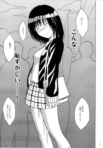 [Crimson] Gokuraku Soushuuhen Fhentai - Page 68