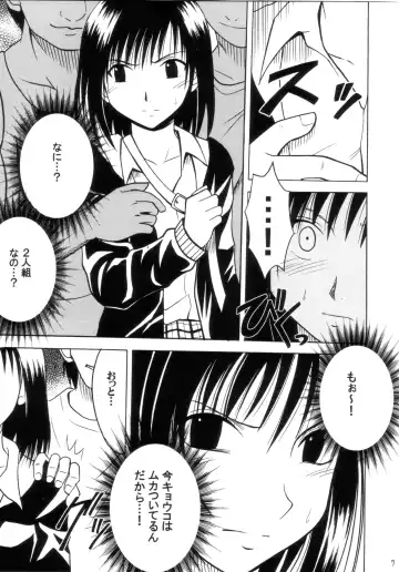 [Crimson] Gokuraku Soushuuhen Fhentai - Page 7