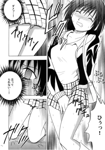 [Crimson] Gokuraku Soushuuhen Fhentai - Page 71