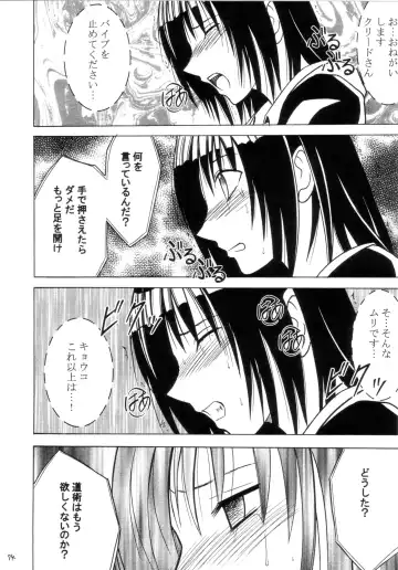 [Crimson] Gokuraku Soushuuhen Fhentai - Page 73