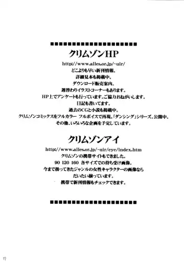 [Crimson] Gokuraku Soushuuhen Fhentai - Page 78