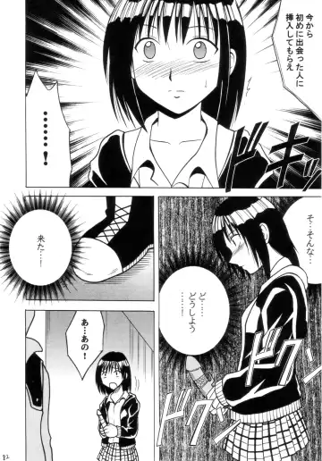 [Crimson] Gokuraku Soushuuhen Fhentai - Page 81