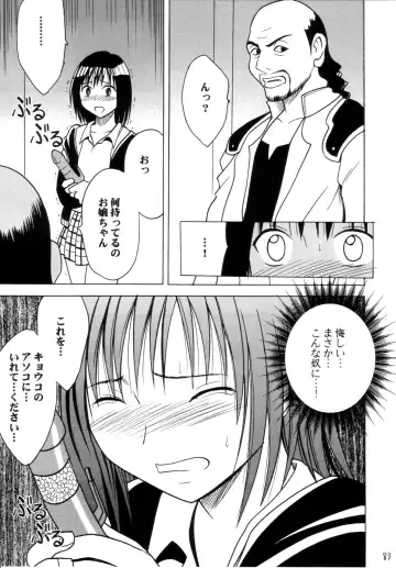 [Crimson] Gokuraku Soushuuhen Fhentai - Page 82