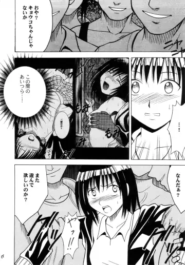 [Crimson] Gokuraku Soushuuhen Fhentai - Page 87