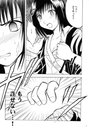 [Crimson] Gokuraku Soushuuhen Fhentai - Page 9