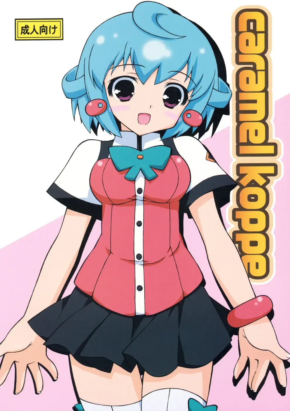 [Hotei Kazuha] Caramel Koppe Fhentai - Page 1