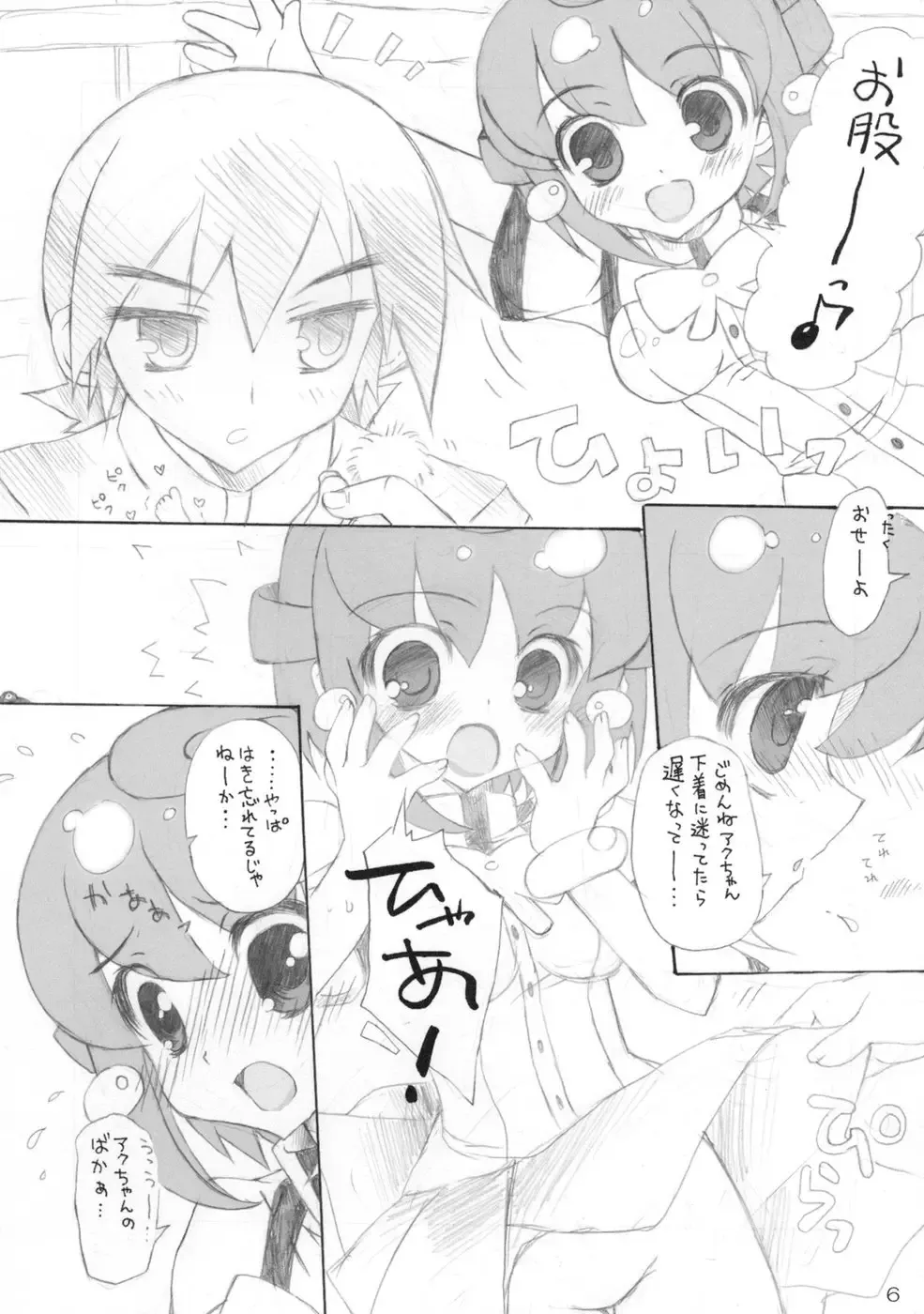 [Hotei Kazuha] Caramel Koppe Fhentai - Page 5