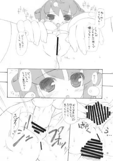 [Hotei Kazuha] Caramel Koppe Fhentai - Page 7