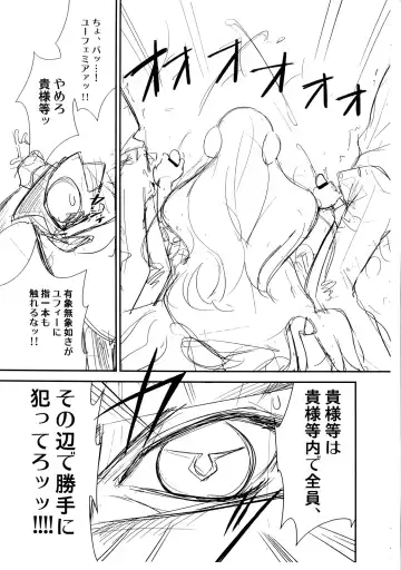 [Itou Jin - T-hiko] Eleven no Mina-san!! Junbigou Fhentai - Page 10