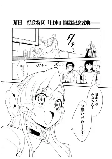 [Itou Jin - T-hiko] Eleven no Mina-san!! Junbigou Fhentai - Page 3