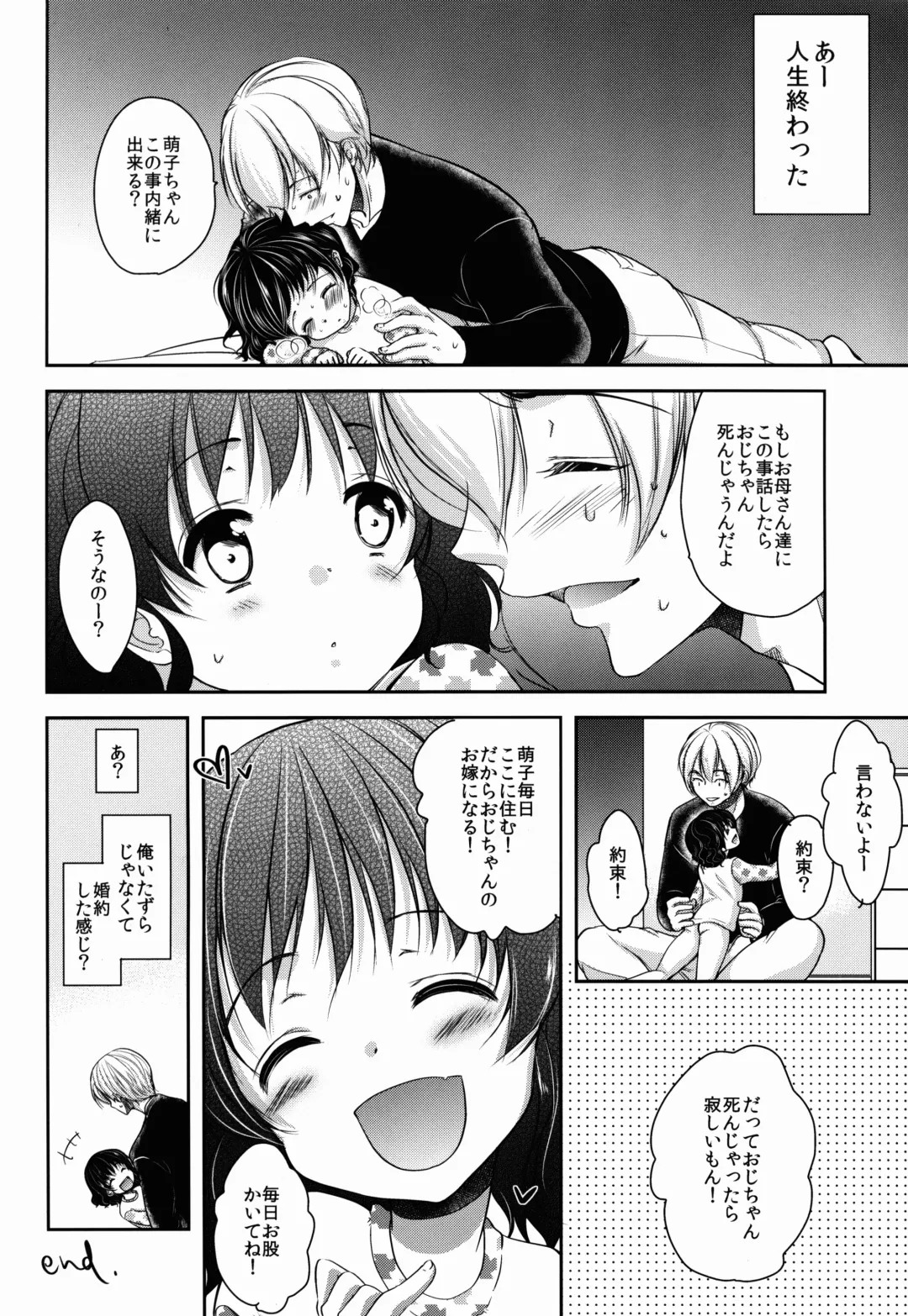 [Dynamite Moca] Nemutteiru Mei ni Itazura Shitemita! Fhentai - Page 24