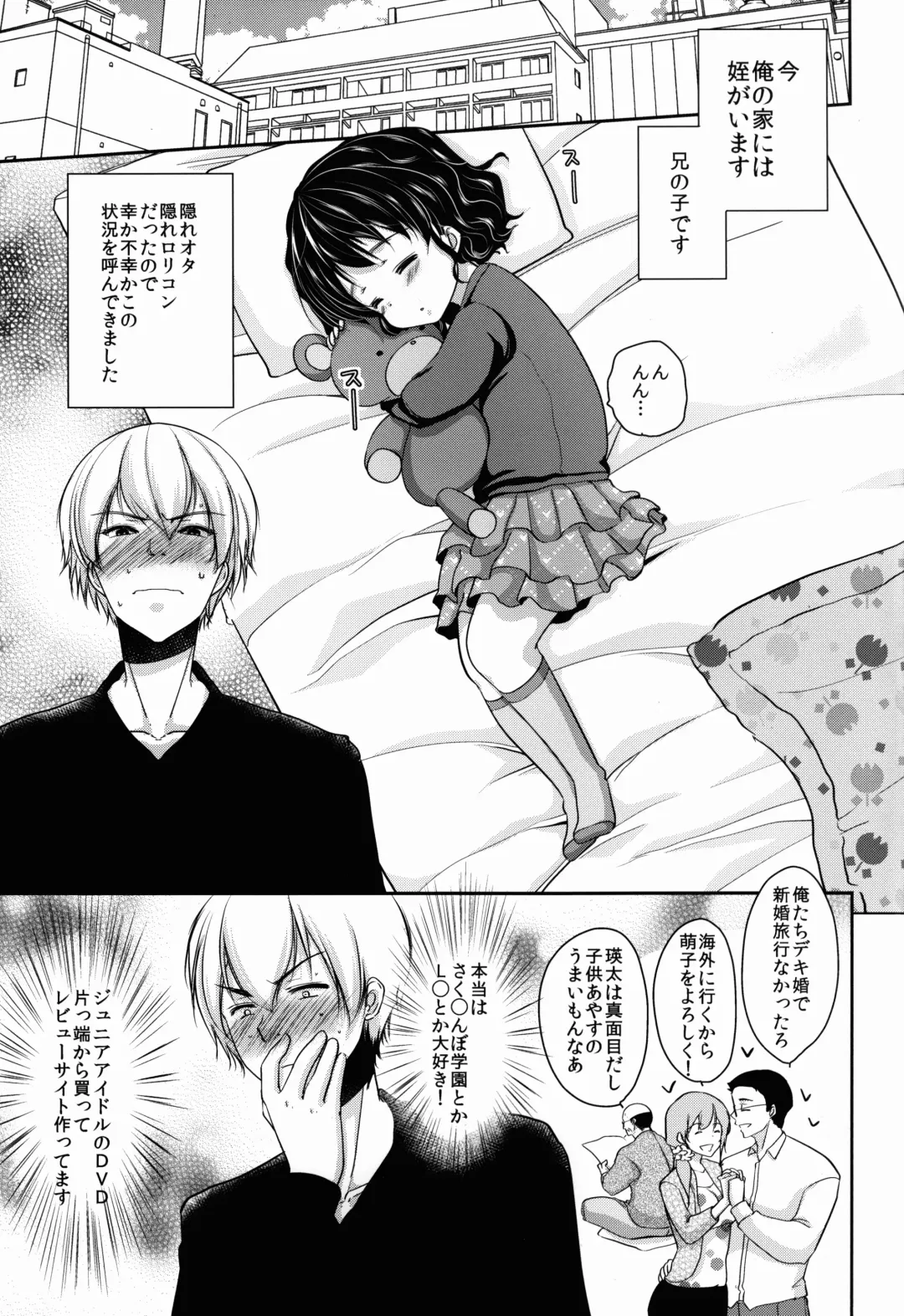[Dynamite Moca] Nemutteiru Mei ni Itazura Shitemita! Fhentai - Page 5