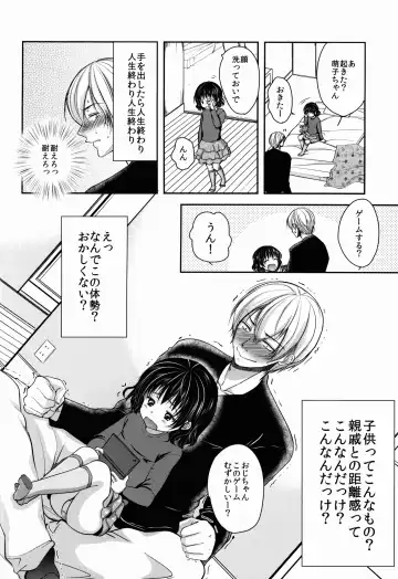 [Dynamite Moca] Nemutteiru Mei ni Itazura Shitemita! Fhentai - Page 6