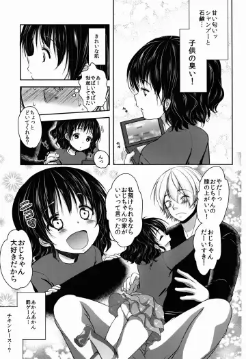 [Dynamite Moca] Nemutteiru Mei ni Itazura Shitemita! Fhentai - Page 7