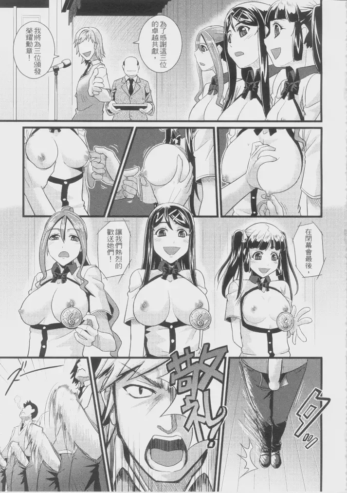 [Man] sexcHHHange 1+2 Fhentai.net - Page 24