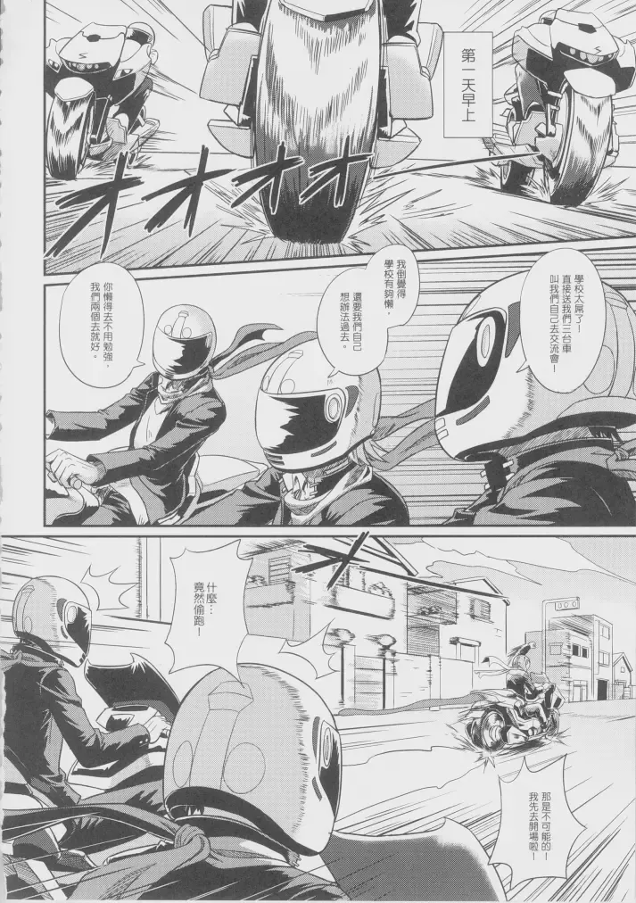 [Man] sexcHHHange 1+2 Fhentai.net - Page 29