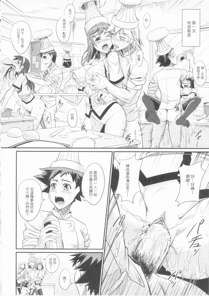 [Man] sexcHHHange 1+2 Fhentai.net - Page 33