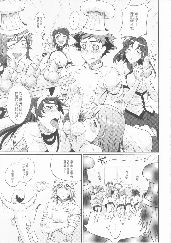 [Man] sexcHHHange 1+2 Fhentai.net - Page 36