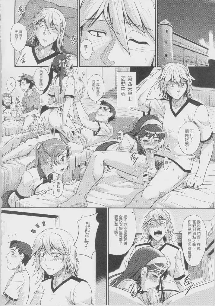 [Man] sexcHHHange 1+2 Fhentai.net - Page 45