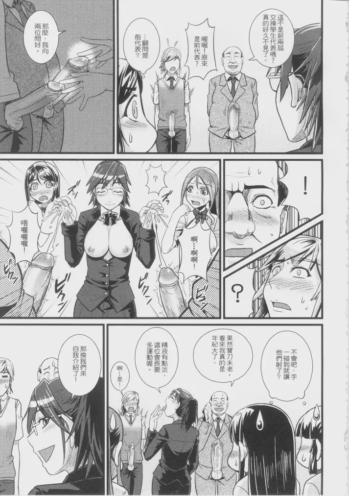 [Man] sexcHHHange 1+2 Fhentai.net - Page 6