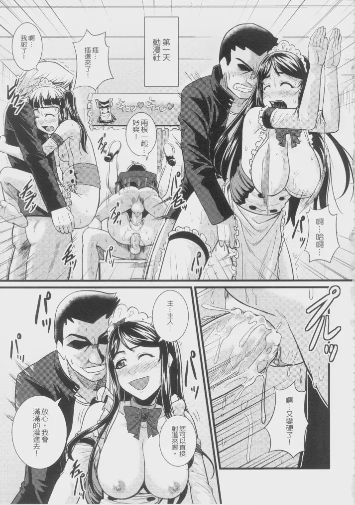 [Man] sexcHHHange 1+2 Fhentai.net - Page 8