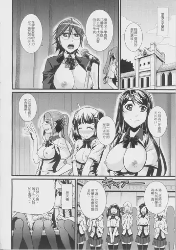 [Man] sexcHHHange 1+2 Fhentai.net - Page 3