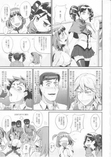 [Man] sexcHHHange 1+2 Fhentai.net - Page 38