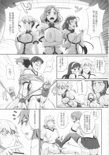 [Man] sexcHHHange 1+2 Fhentai.net - Page 46