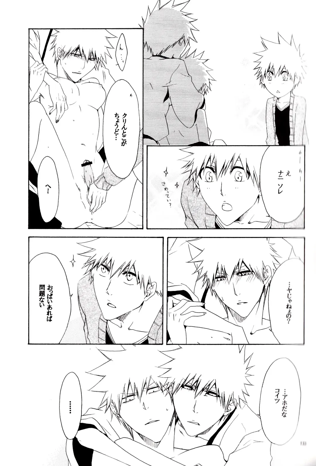 [Rioka Masaki] MiLKCANDY Fhentai - Page 12