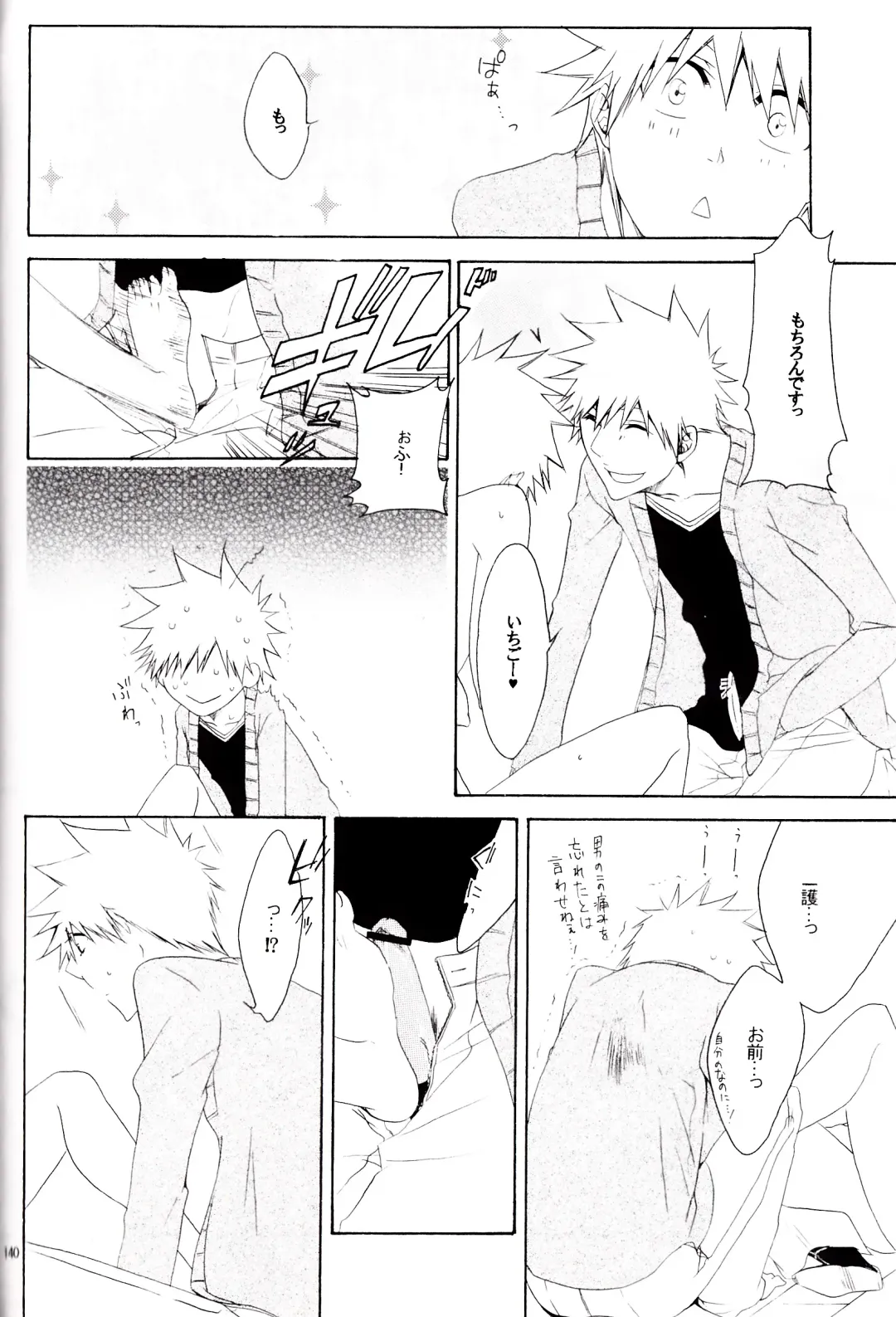 [Rioka Masaki] MiLKCANDY Fhentai - Page 19