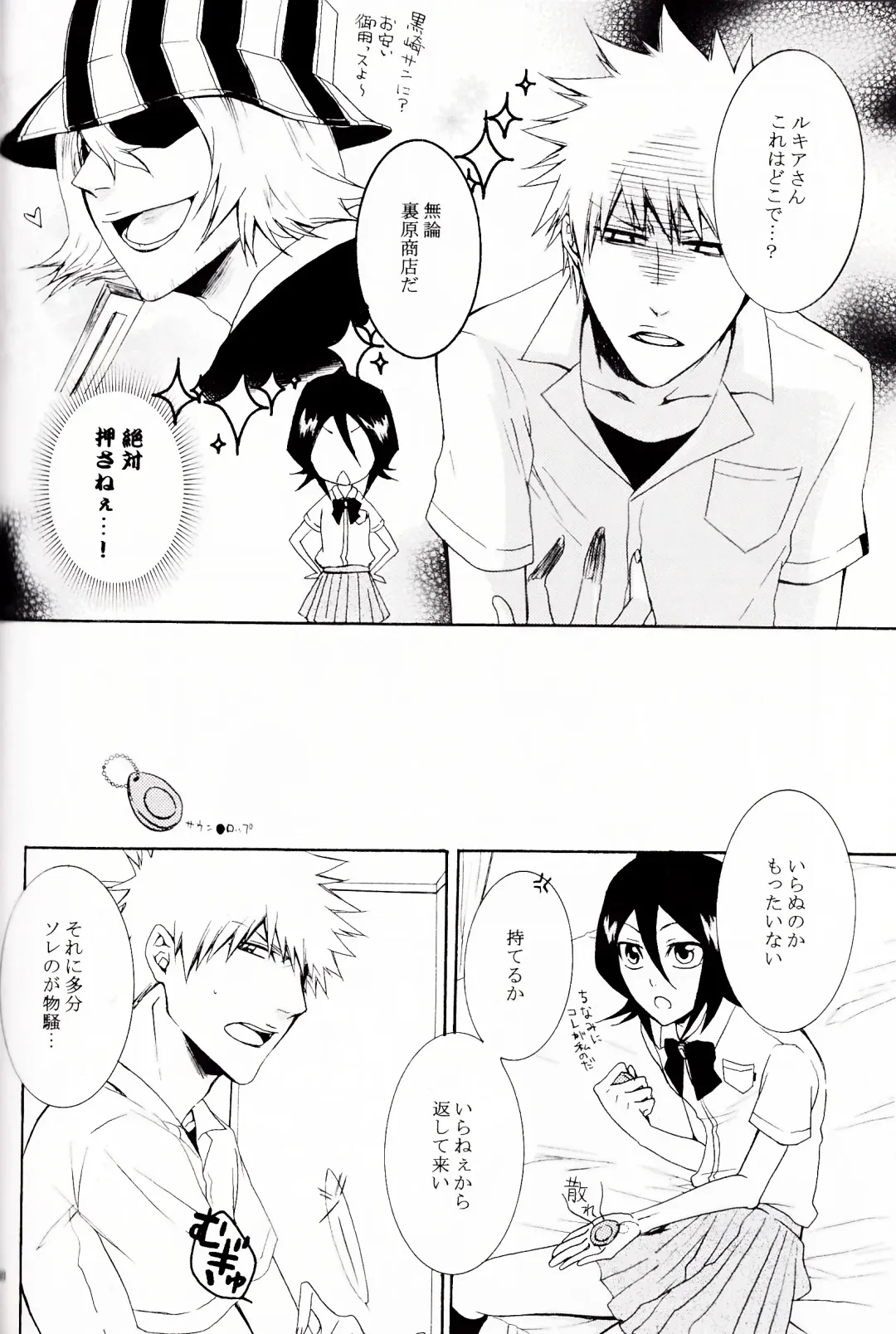 [Rioka Masaki] MiLKCANDY Fhentai - Page 27