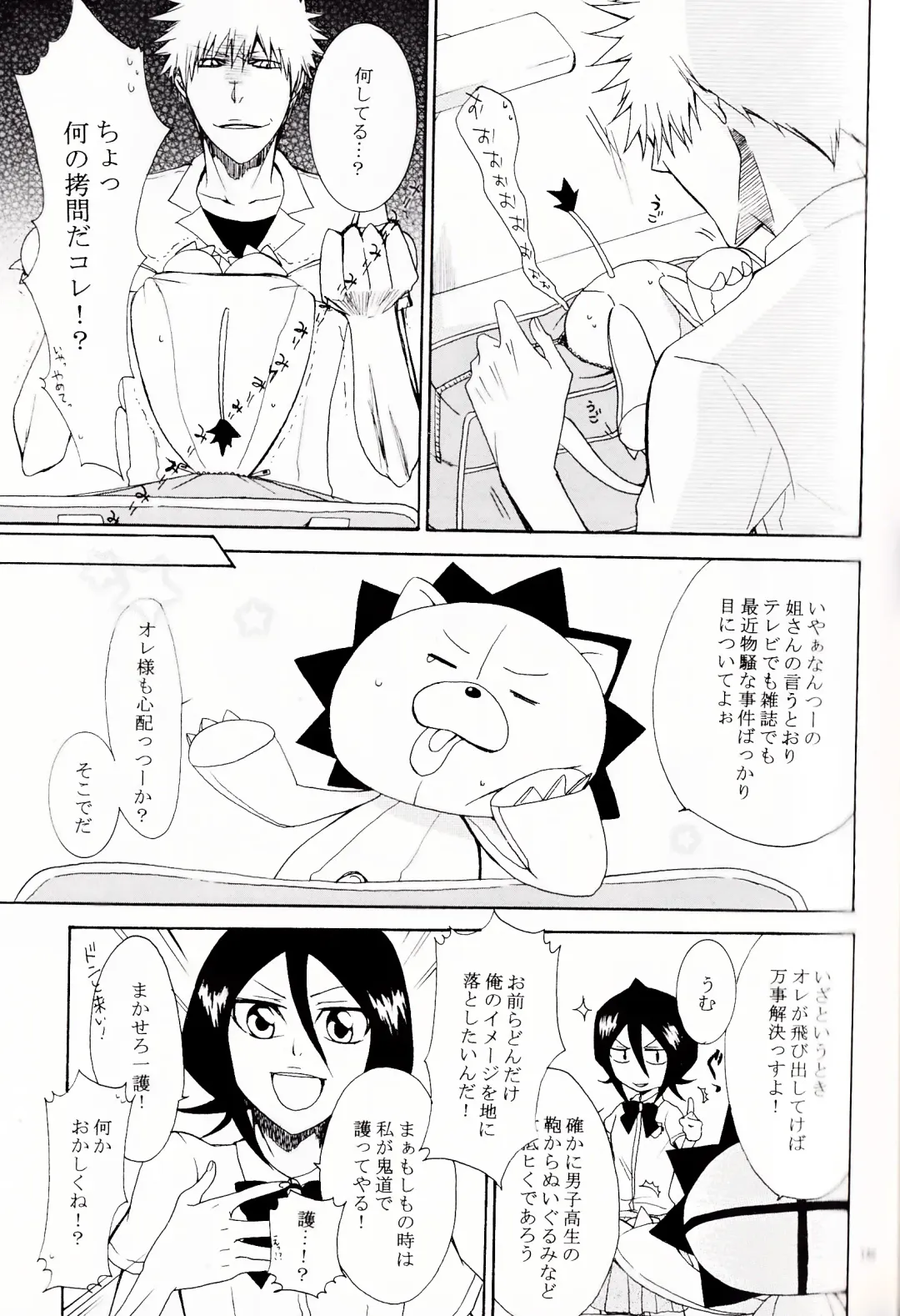 [Rioka Masaki] MiLKCANDY Fhentai - Page 28