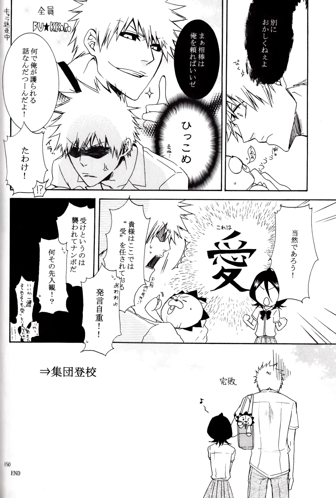 [Rioka Masaki] MiLKCANDY Fhentai - Page 29