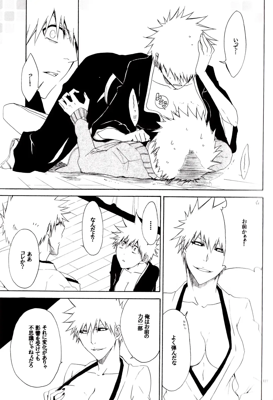 [Rioka Masaki] MiLKCANDY Fhentai - Page 6