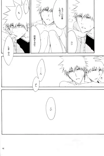 [Rioka Masaki] MiLKCANDY Fhentai - Page 21