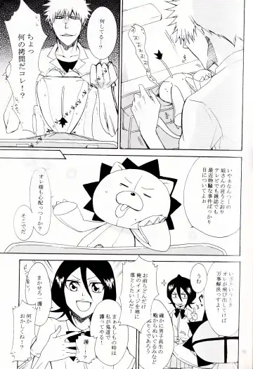 [Rioka Masaki] MiLKCANDY Fhentai - Page 28