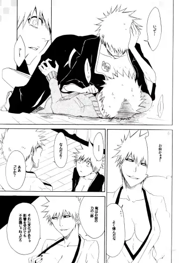 [Rioka Masaki] MiLKCANDY Fhentai - Page 6