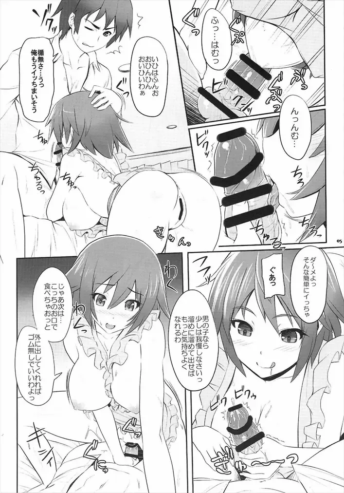 [Kawase Seiki] Minna de Ichaicha Infinity Fhentai - Page 4