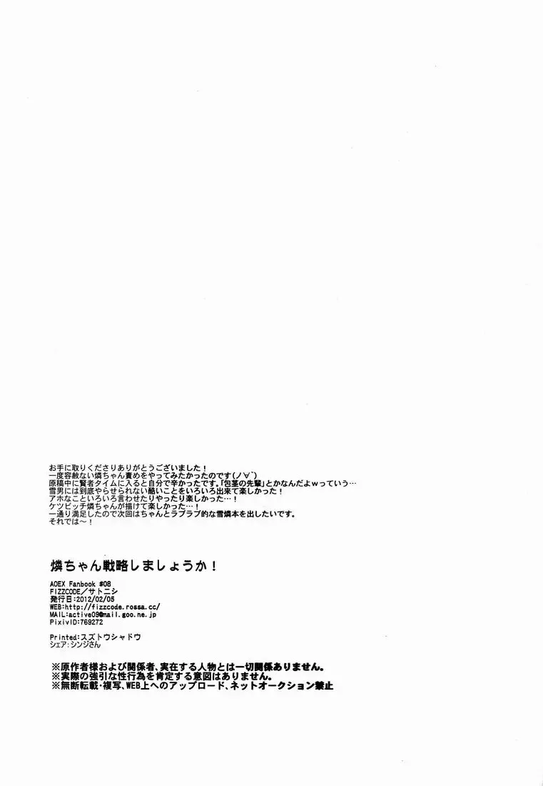 [Satonishi] Rin-chan Senryaku Shimashouka! Fhentai - Page 14