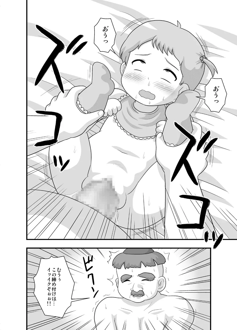 [School Izumi] Toaru Sex Kyoudan no Miko ~ 〇-sai no Miko Hen Fhentai.net - Page 23