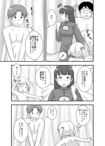 [School Izumi] Toaru Sex Kyoudan no Miko ~ 〇-sai no Miko Hen Fhentai.net - Page 8