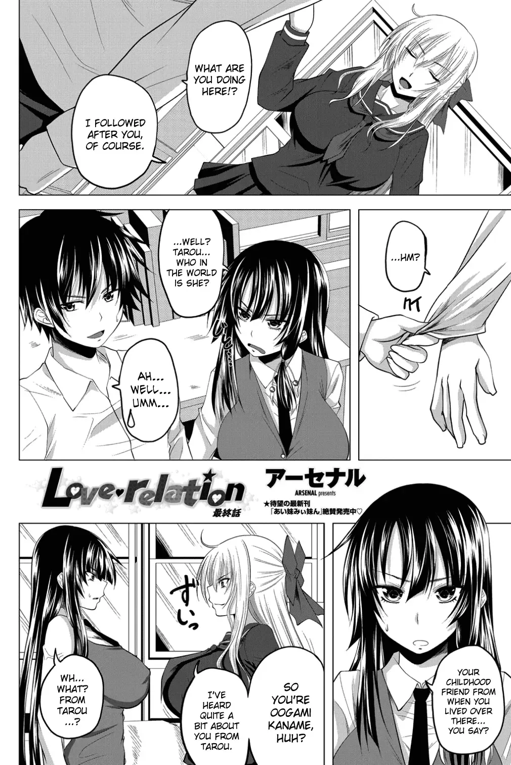 [Arsenal] Love relation Fhentai - Page 62
