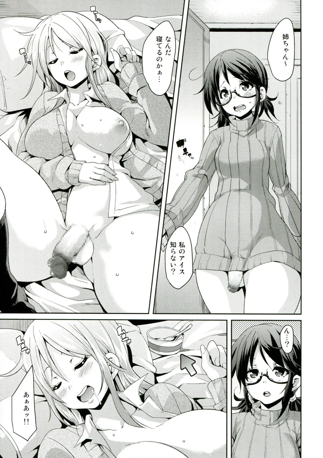 Futanari! 2 Fhentai - Page 31